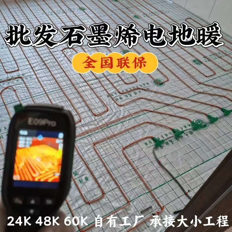 阳信县 石墨烯电地暖公司哪家好？合理报价深度解析